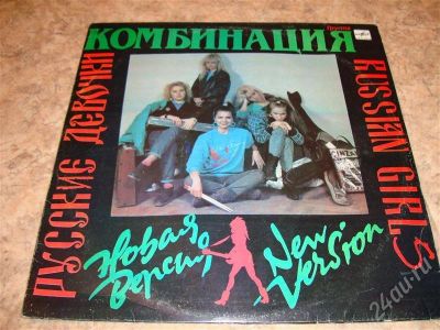 Лот: 238263. Фото: 1. пластинка Комбинация. Аудиозаписи