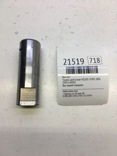 Лот: 20381554. Фото: 1. Вал КПП Toyota Land Cruiser 2002... Трансмиссия