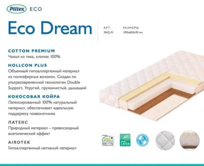 Лот: 14845451. Фото: 1. Детский матрас Plitex EcoDream. Детские матрасы