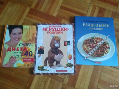 Лот: 13653878. Фото: 1. Книги одним лотом. Книги