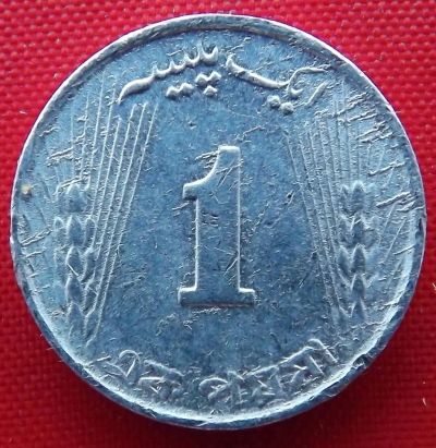 Лот: 4715156. Фото: 1. (№3601/LF) 1 пайса 1968 (Пакистан... Ближний восток