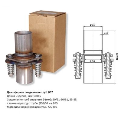 Лот: 20924524. Фото: 1. Набор флянцев трассы демпферных... Выхлопная система
