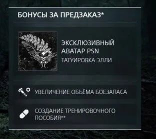 Лот: 16196604. Фото: 1. Одни из нас Часть 2 Код предзаказа. Игры для консолей