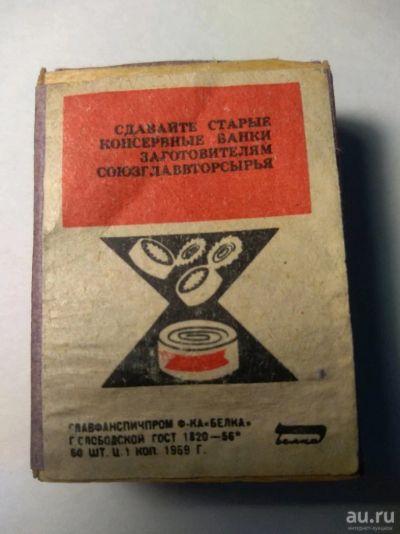 Лот: 13849858. Фото: 1. Спичечный коробок 1969. Другое (антиквариат)
