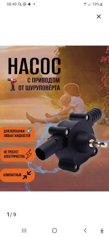 Лот: 25782892. Фото: 1. Насос для перекачки жидкости... Насосы садовые, мотопомпы