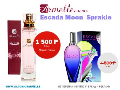 Лот: 6913477. Фото: 1. Духи Escada Moon Sparkle. Женская парфюмерия
