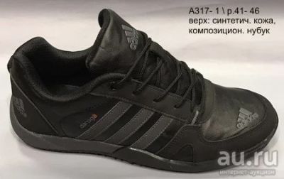 Лот: 8901743. Фото: 1. Adidas Daroga кроссовки мужские... Кеды, кроссовки, слипоны