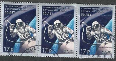 Лот: 9472501. Фото: 1. 3 марки. Марки