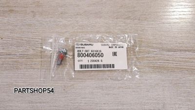 Лот: 22469440. Фото: 1. БОЛТ УСПОКОИТЕЛЯ РЕМНЯ ГРМ. Другое (автозапчасти)