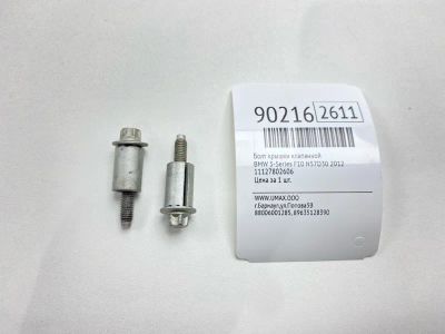 Лот: 23360466. Фото: 1. Болт крышки клапанной Bmw 5-Series... Другое (автозапчасти)