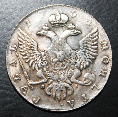 Лот: 4114306. Фото: 1. 1 рубль 1754 года. Россия до 1917 года