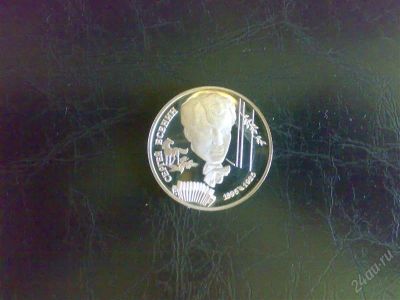 Лот: 841091. Фото: 1. 2 рубля 1995 г. (Ag. Proof) Есенин... Россия после 1991 года