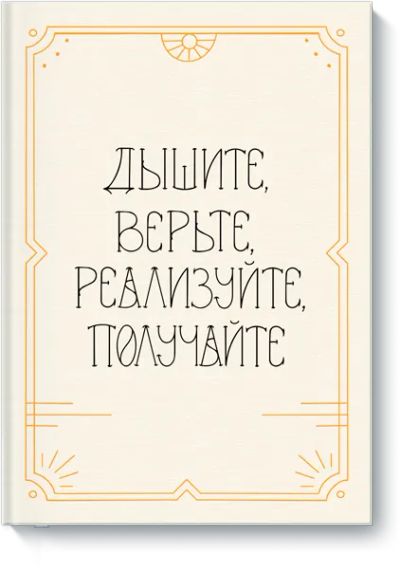 Лот: 24463677. Фото: 1. Открытка от МИФ «Верьте». Другое (литература, книги)