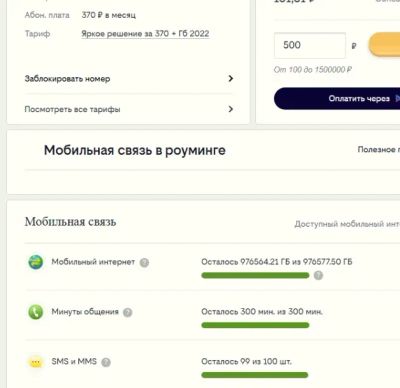 Лот: 25855092. Фото: 1. Сим-карта Билайн, 1Тб трафика... SIM-карты, телефонные номера