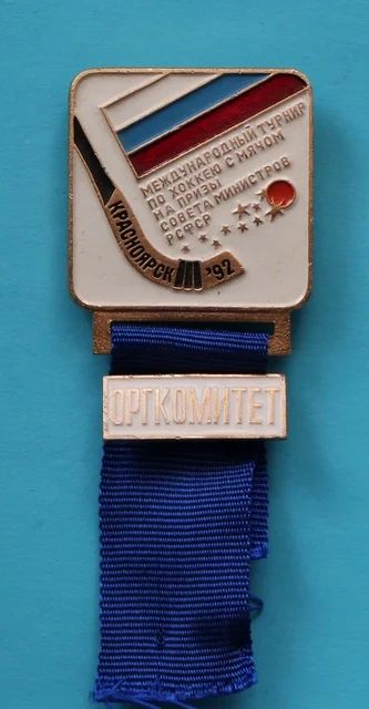 Лот: 7529722. Фото: 1. Знак Международный турнир по хоккею... Сувенирные