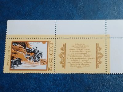 Лот: 25673072. Фото: 1. - Марки для Вашей коллекции. лот... Марки