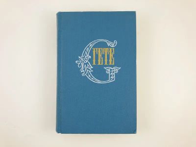Лот: 23305147. Фото: 1. Собрание сочинений в десяти домах... Художественная