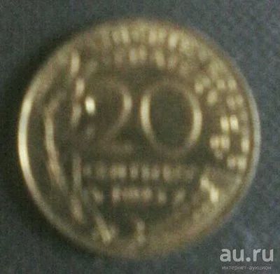 Лот: 8568975. Фото: 1. франция 20 сентимов 1993. Европа