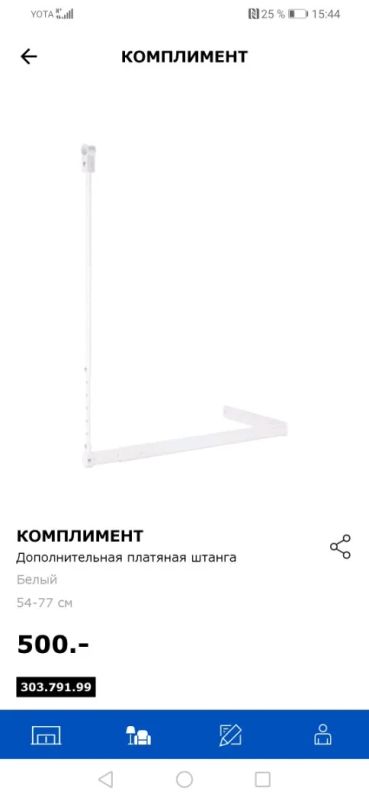 Лот: 14480218. Фото: 1. Дополнительная штанга комплимент... Полки, стеллажи, этажерки