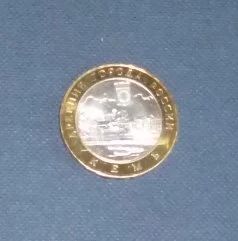 Лот: 4881639. Фото: 1. 10 рублей кемь. Россия после 1991 года