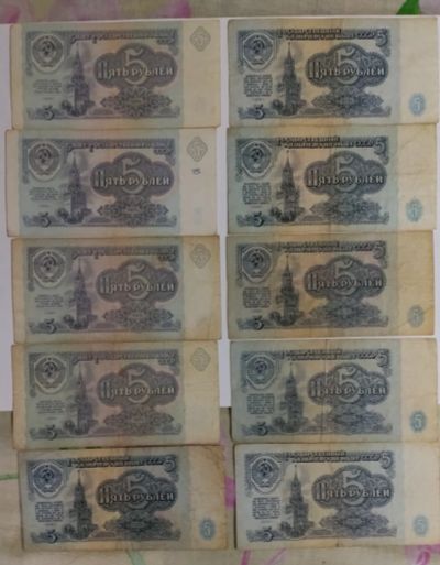 Лот: 19643968. Фото: 1. Банкноты 5 рублей СССР. Россия, СССР, страны СНГ