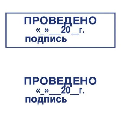 Лот: 8953556. Фото: 1. Готовая печать/штамп клише без... Почтовые и канцелярские конверты, пакеты