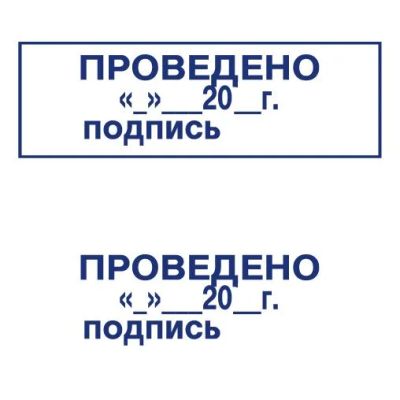 Лот: 8953556. Фото: 1. Готовая печать/штамп клише без... Почтовые и канцелярские конверты, пакеты