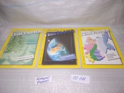 Лот: 25794143. Фото: 1. озю,вбр(00-044) Шаг за шагом... Для школы