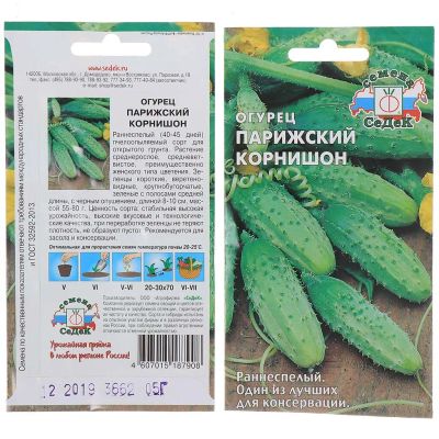 Лот: 23609220. Фото: 1. Семена Огурец, Парижский корнишон... Другое (семена, рассада, садовые растения)
