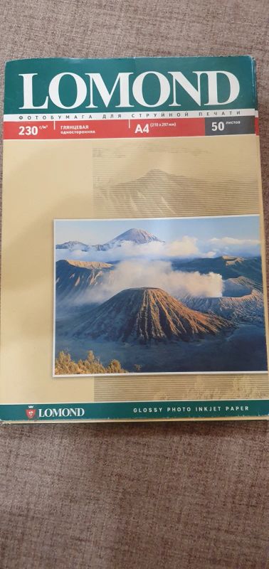 Лот: 16700900. Фото: 1. Фотобумага Lomond 230 г/м^2. Фотобумага, плёнка