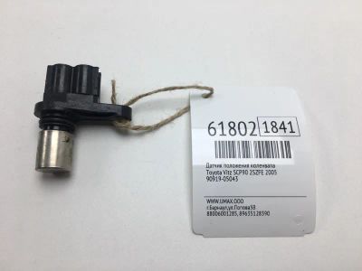 Лот: 20401494. Фото: 1. Датчик положения коленвала Toyota... Электрооборудование