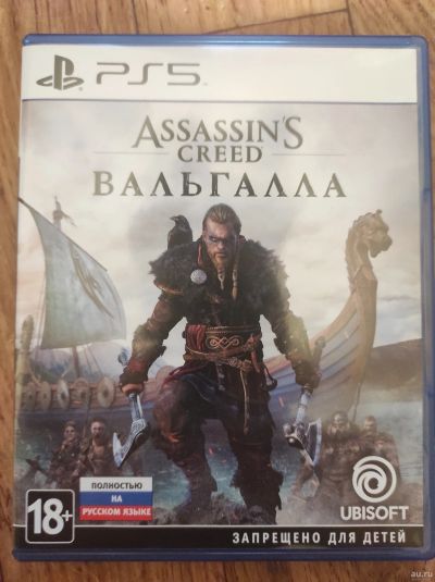 Лот: 18574088. Фото: 1. Assassins creed. Вальгалла (Ps5... Игры для консолей