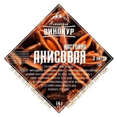 Лот: 13926287. Фото: 1. Набор трав и специй | Анисовая. Приправы, специи