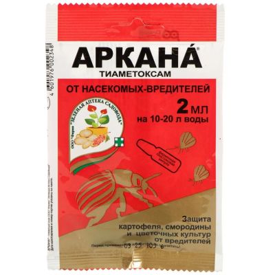 Лот: 25394952. Фото: 1. Инсектицид Аркана, от вредителей... Средства от насекомых и грызунов