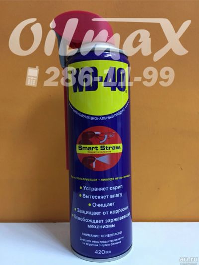 Лот: 17275307. Фото: 1. Смазка WD-40 420 мл (с трубочкой... Масла, жидкости