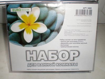 Лот: 4425769. Фото: 1. 🛁 Набор для ванной комнаты хром... Аксессуары для ванной