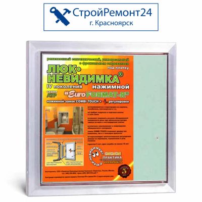 Лот: 10957212. Фото: 1. Люк под плитку Практика Евроформат... Другое (двери, окна, фурнитура)