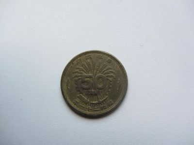 Лот: 8179598. Фото: 1. Япония 50 сенов 1946. Азия