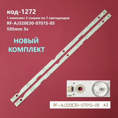 Лот: 21434488. Фото: 1. 1272-p22 LED String НОВЫЙ комплект... Запчасти для телевизоров, видеотехники, аудиотехники