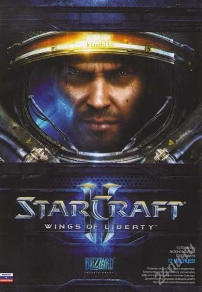 Лот: 1180951. Фото: 1. starcraft ii: wings of liberty... Игры для ПК