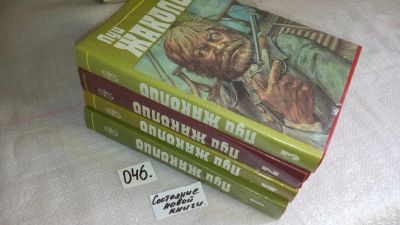 Лот: 8349546. Фото: 1. ок...Луи Жаколио Луи Жаколио... Художественная