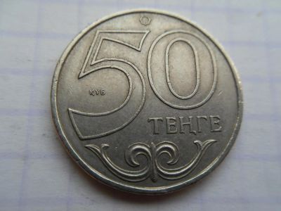 Лот: 9593059. Фото: 1. Казахстан 50 тенге 2000. Азия
