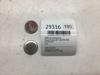 Лот: 20384901. Фото: 1. Шайба регулировочная Nissan Primera... Кузов
