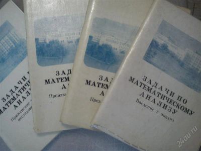Лот: 2965907. Фото: 1. Набор пособий для студентов-математиков. Другое (наука и техника)