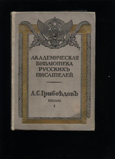 Лот: 15884117. Фото: 1. Полное собрание сочинений А.С... Книги