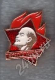 Лот: 481600. Фото: 1. Значок Пионерский. 1 шт. (№156... Юбилейные
