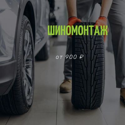 Лот: 18837793. Фото: 1. Шиномонтаж, балансировка. Другие (автосервисы, автомойки)