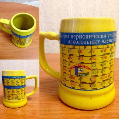 Лот: 5961130. Фото: 1. кружка с алко элементами. Кружки, стаканы, бокалы
