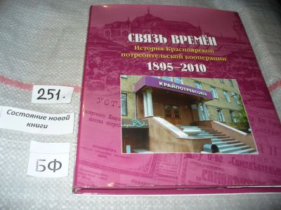 Лот: 7501656. Фото: 1. oz меш. (29..09) Юбилейное издание... История