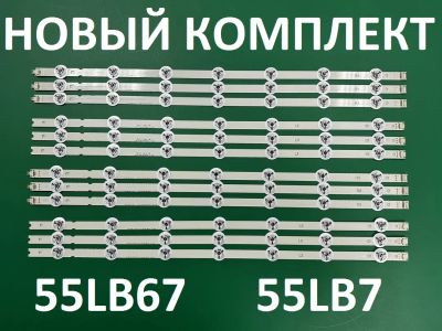 Лот: 21098276. Фото: 1. Новый комплект,0334,55" V14 SLIM... Запчасти для телевизоров, видеотехники, аудиотехники